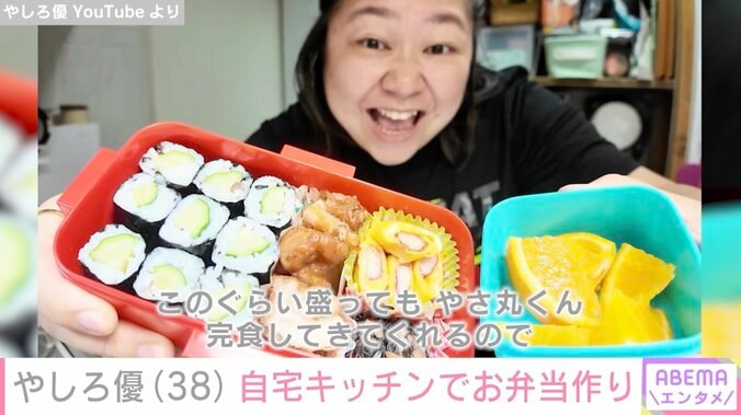やしろ優 YouTubeより