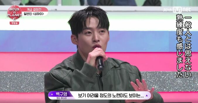 『BOYS II PLANET K』(C) CJ ENM Co., Ltd, All Rights Reserved