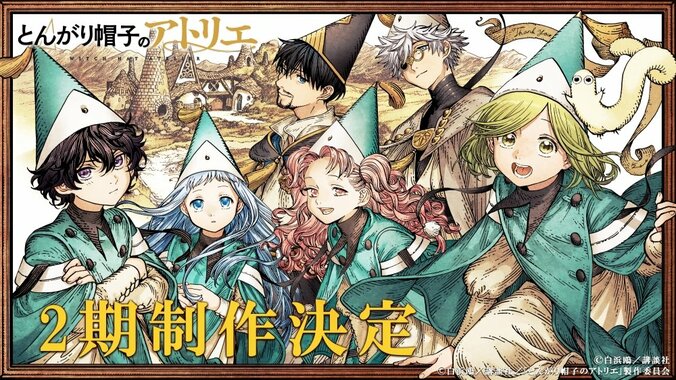 原作・白浜鴎氏による描き下ろしエンドカード