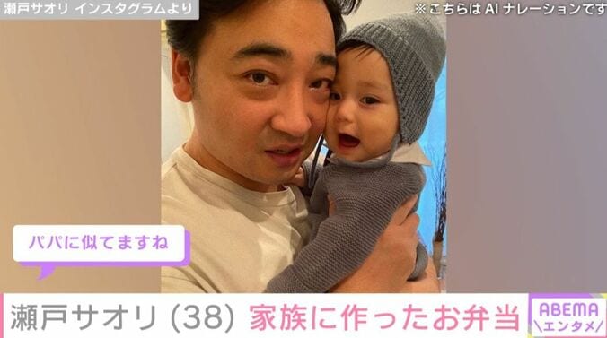 瀬戸サオリ Instagramより