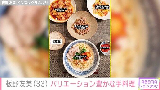 板野友美 Instagramより