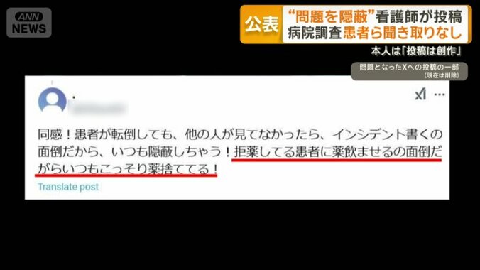 「いつもこっそり薬捨ててる」