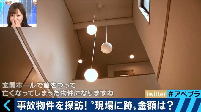 「怖さよりも安さ優先」で住む若者も！最新の“事故物件”事情とは 3枚目