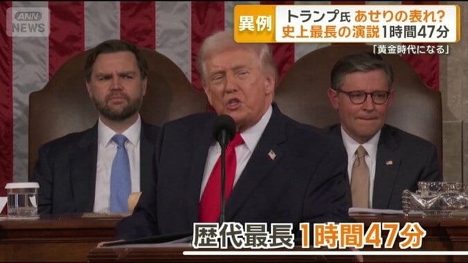 歴代最長となる1時間47分