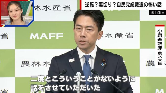 【写真・画像】小泉進次郎氏を直撃「この責任は自分が背負って選挙の結果を待つ」「殺害予告…行き過ぎは二度と起こしてはならない」ジャーナリストが解説　1枚目