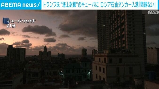 キューバ・ハバナ