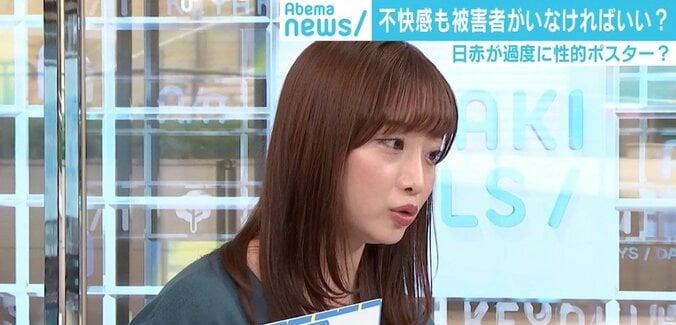 「過度に性的」指摘で賛否呼ぶ日赤献血ポスター、臨床心理士「“環境型セクハラ”には当たらない」 4枚目