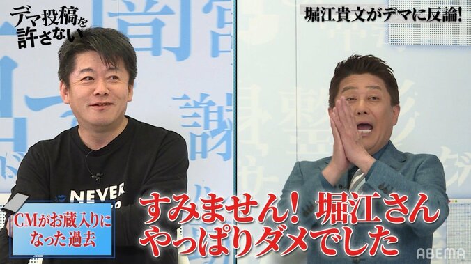 坂上忍、堀江貴文フジテレビ出禁の噂に「そこまで嫌われてるの？」驚き 4枚目