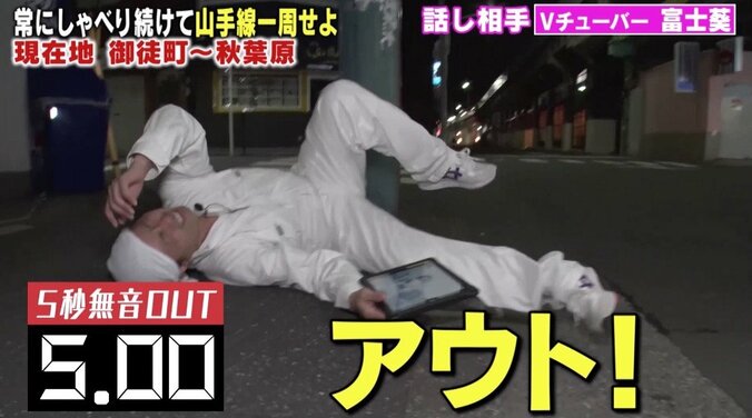 “歌姫”Vチューバー富士葵、次課長・河本の過酷ロケで奇跡起こす　視聴者「富士葵はいいぞ！富士葵はいいぞ！！」 8枚目