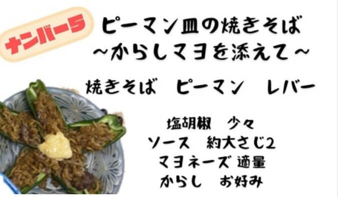 やしろ優、業スーの商品500円分で15品の料理に挑戦「なんと！成功してしまいました」 1枚目