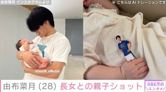 上田綺世選手と長女
