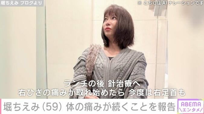 堀ちえみ ブログより