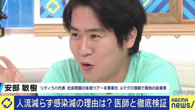 経済社会活動の再開に向け“出口戦略”を議論するタイミングが来た?政治、メディアの役割は?現役医師たちに聞く 14枚目