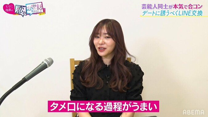 ヒロミ、合コンに参加した21歳女優に大ハマり！「めっちゃ面白いな」「見入っちゃう」と爆笑 5枚目