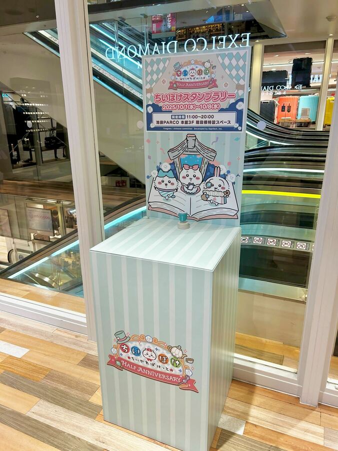 【写真・画像】「ちいかわ」グッズが東京・大阪・名古屋に大集結！『ちいぽけ』ハーフアニバーサリー記念ポップアップイベント開催中　5枚目