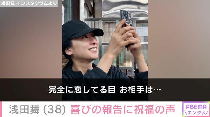 浅田舞