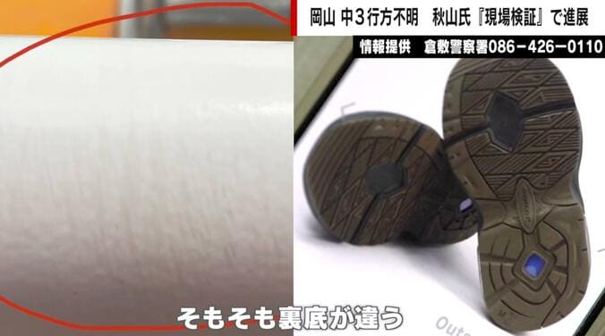 橋の欄干に残っていた足跡