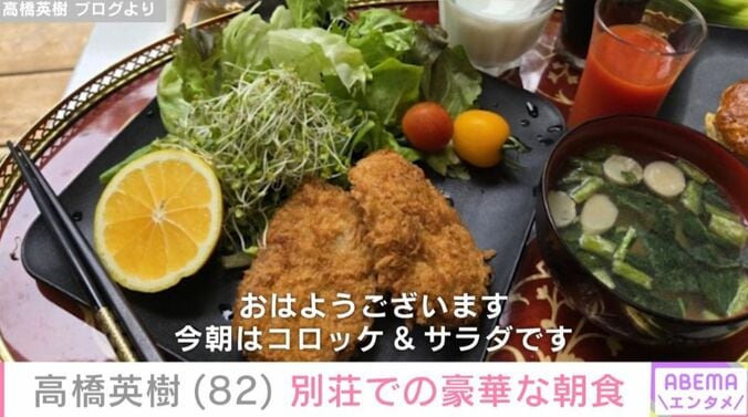 高橋英樹 ブログより