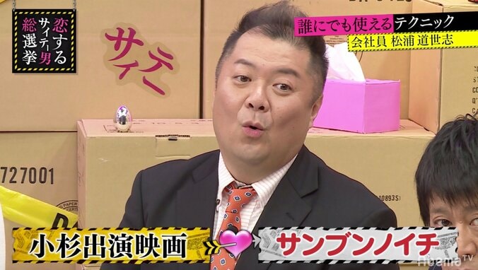 ブラマヨ小杉、映画撮影中に興奮状態に！壇蜜からの「鼠径部ファ～ン」について語る 1枚目