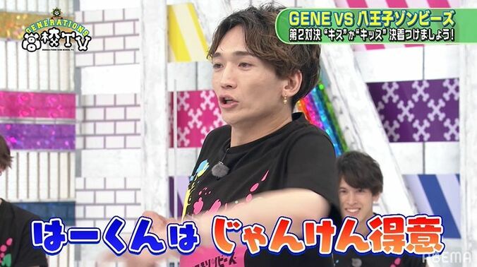 山下健二郎が「太鼓の達人」バトルで大暴れ！？GENERATIONS【LIVE×ONLINE】より一部を特別公開 2枚目