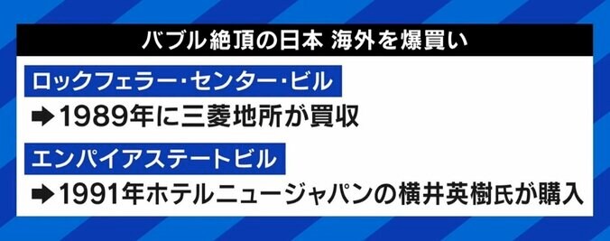 沖縄の離島を中国人女性が購入…相次ぐ批判に辛坊治郎氏「都心のマンション群を買われるほうが問題」 8枚目