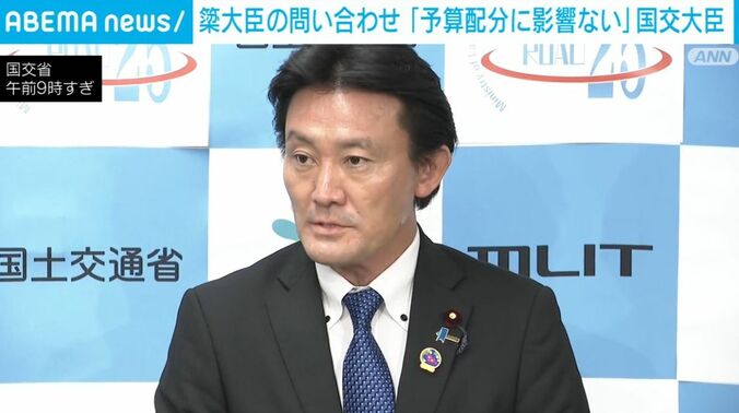 井林国交大臣
