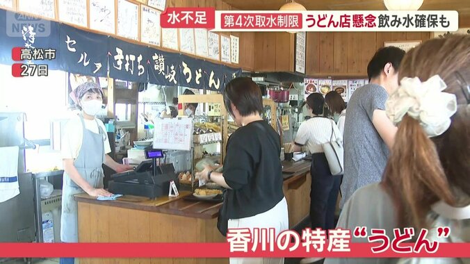 香川・高松市にあるうどん店