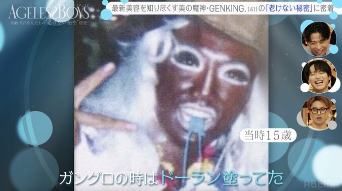 「毎週日曜はバリカンでマルコメに」 GENKING.（41）幼少期のコンプレックス明かす 3枚目