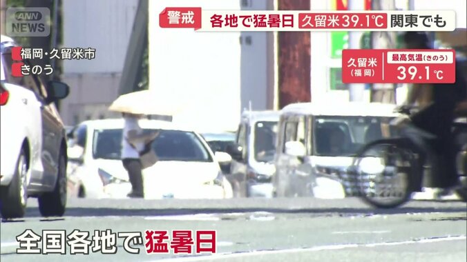 福岡・久留米市