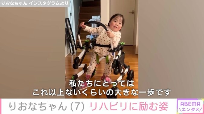 【写真・画像】「またあの頃みたいに歩きたい」先天性疾患による低身長・りおなちゃん（7）、自宅でリハビリに励む姿に「涙が止まりません」「感動」の声　1枚目