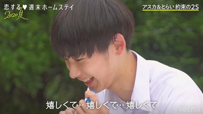 一途なアスカにとらいが語った想い『恋ステ』#5 7枚目