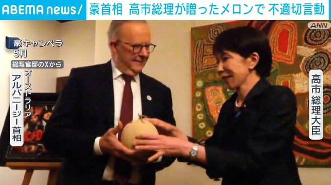 高市総理からメロンを贈られる豪・アルバニージー首相