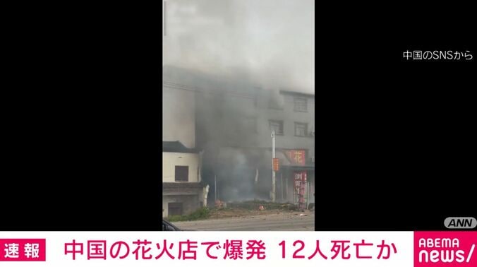 火事現場の様子