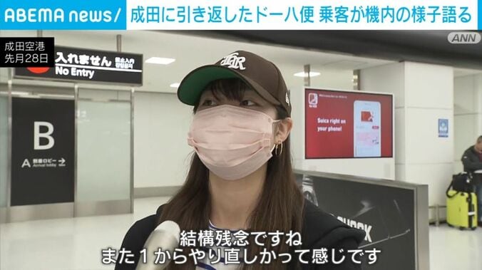 ドーハ行きのカタール航空機に乗っていた乗客