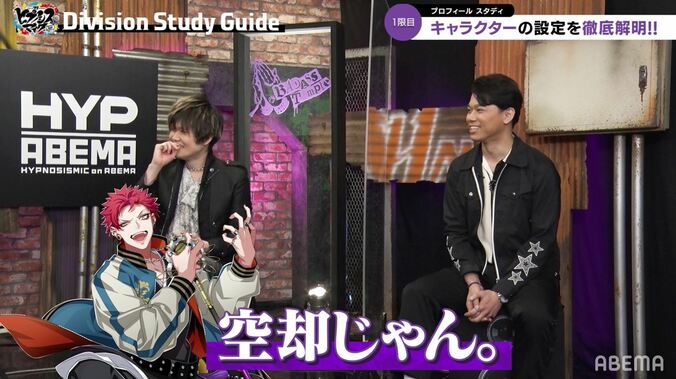 ナゴヤのアビリティはバフ2人にデバフ1人のバランス型？『ヒプマイ』オタクトークに葉山翔太の心も潤う！ 3枚目