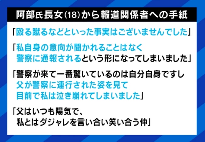 “児相介入＝ダメな家庭”レッテル どう変える？