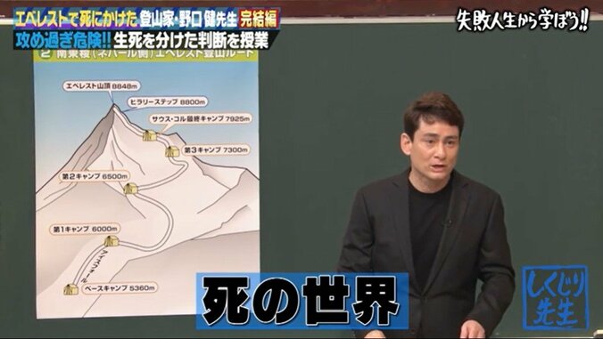 山頂付近は”死の世界”… 登山家・野口健がエベレストの過酷さを明かす「生と死が混ざってわからない」 1枚目