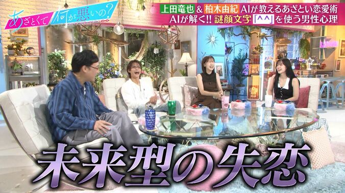 柏木由紀、男性とのLINEやりとりで“ある絵文字”に疑問「誰に相談しても結論に至っていない」 4枚目