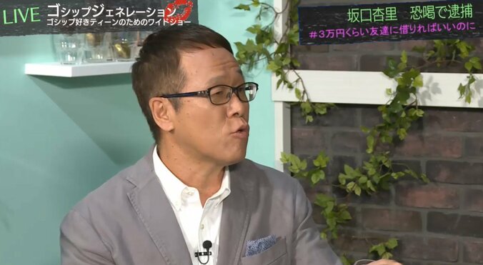 坂口杏里　知人ホスト恐喝未遂の金額が「3万円」だった理由 1枚目