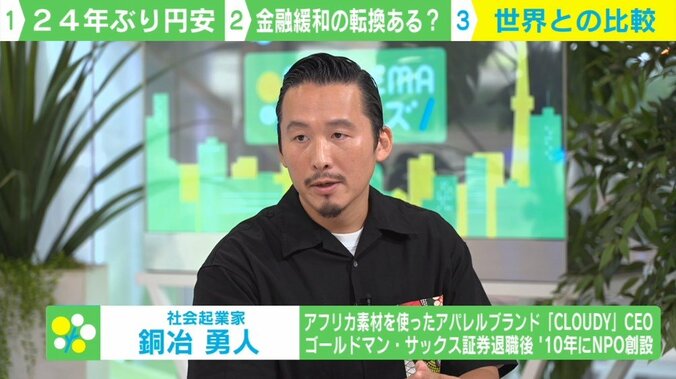 24年ぶりの円安…金融緩和の転換ある? 後藤達也氏が参院選の争点「物価高」を解説 2枚目