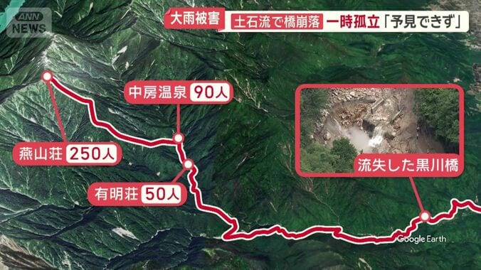 一時およそ390人孤立状態