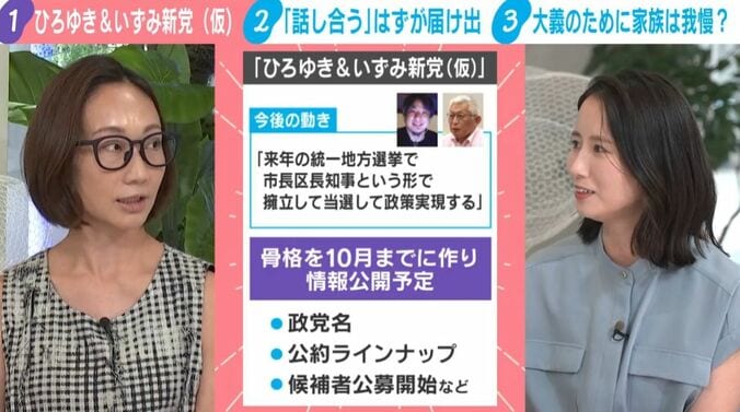 西村ゆか氏、森川夕貴キャスター