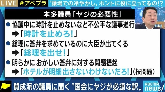 「正常な議会運営には必要」「審議が円滑に進むこともある」“ヤジ賛成派”の国会議員に理由を聞いてみた 6枚目