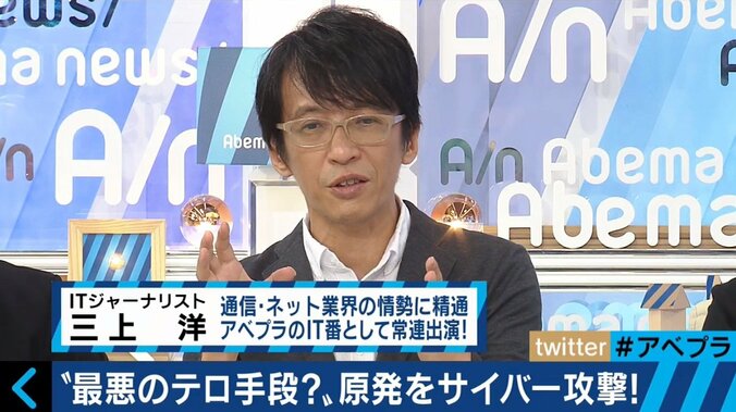 原発のサイバー攻撃で人的被害も？国のインフラが狙われる時代に 3枚目