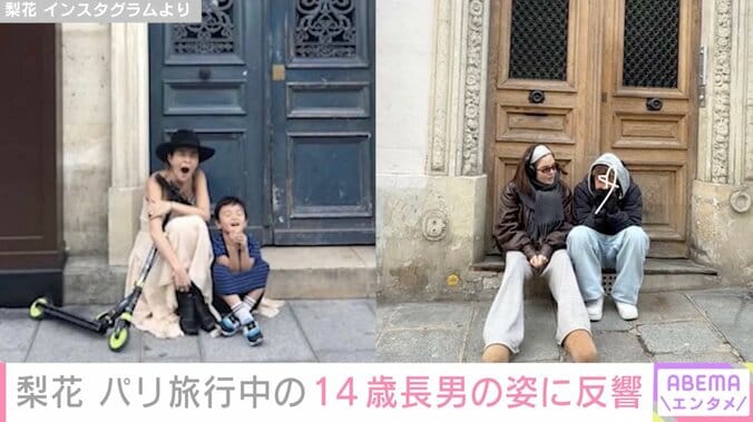 “6歳年下夫との2ショットが話題”梨花、パリ旅行中の14歳長男の姿に反響「イケメン君」 3枚目