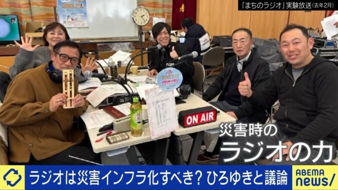 ラジオの力とは