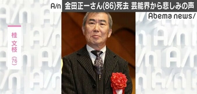 金田正一さん死去に芸能界から悲しみの声…ブルゾンちえみ「これからも心の中に金田さんがいてくれる」 2枚目