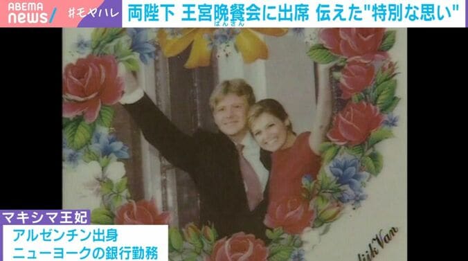 マキシマ王妃