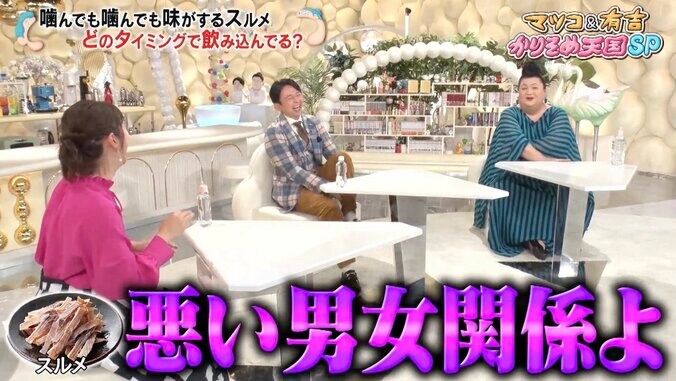 【写真・画像】有吉弘行「悪い男女関係みたいな感じがする」スルメについて超持論を展開　2枚目