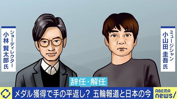 小山田辞任問題、“謝罪”の是非をめぐる議論は「レベルが低すぎる」 宮台氏「永久に責任を取り続けることで信頼を醸成」 1枚目